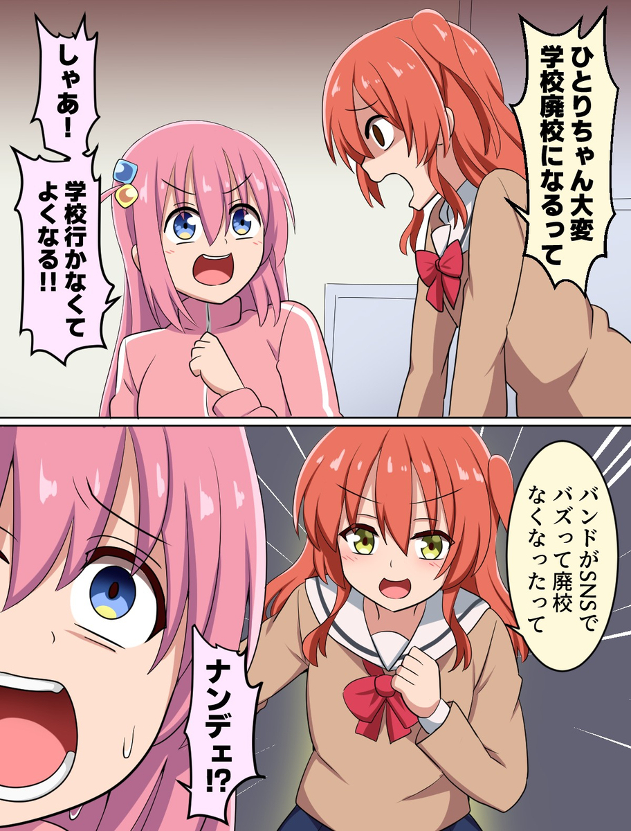 １話で解決するぼっち・らぶ・らいぶ
