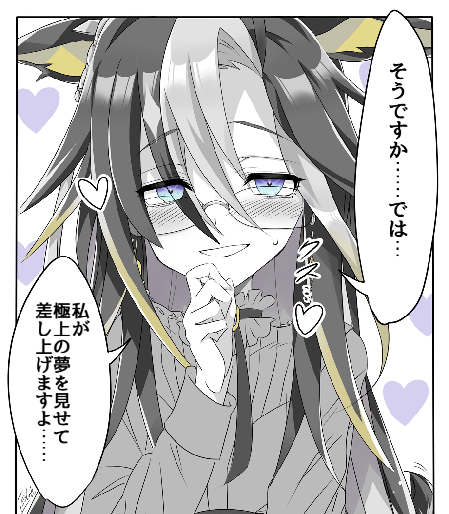 トレーナーの真っ直ぐな気持ちが堪らなく嬉しいドリジャさん💛