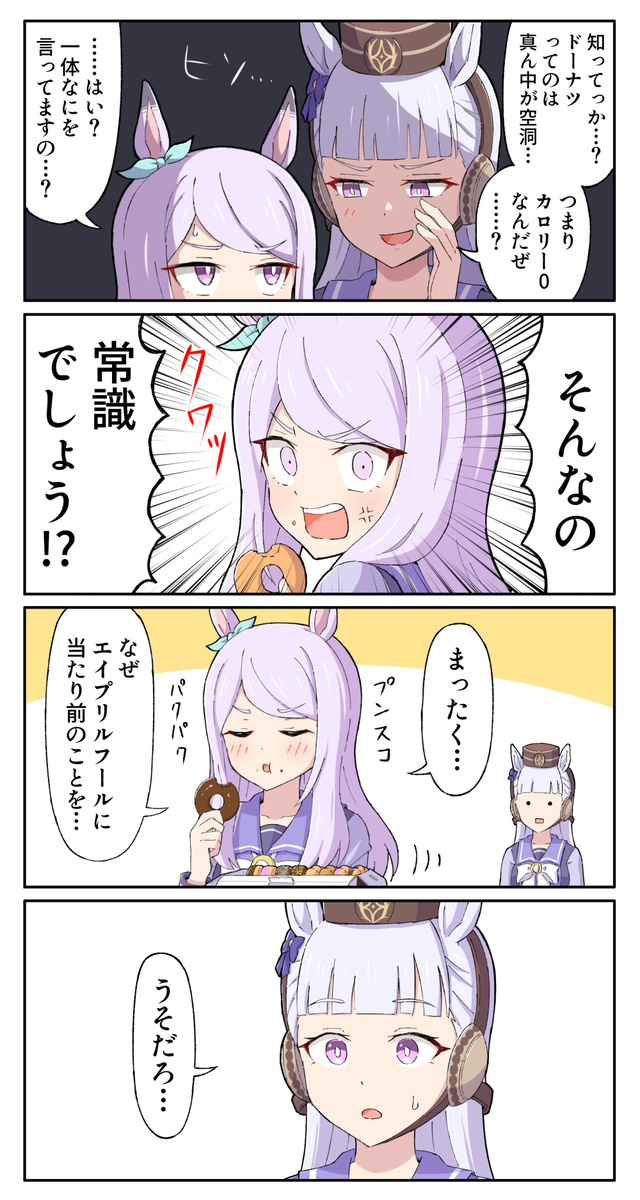 ちょっと何言ってるか分かりませんわ