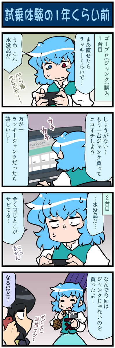 がんばれ小傘さん 3893