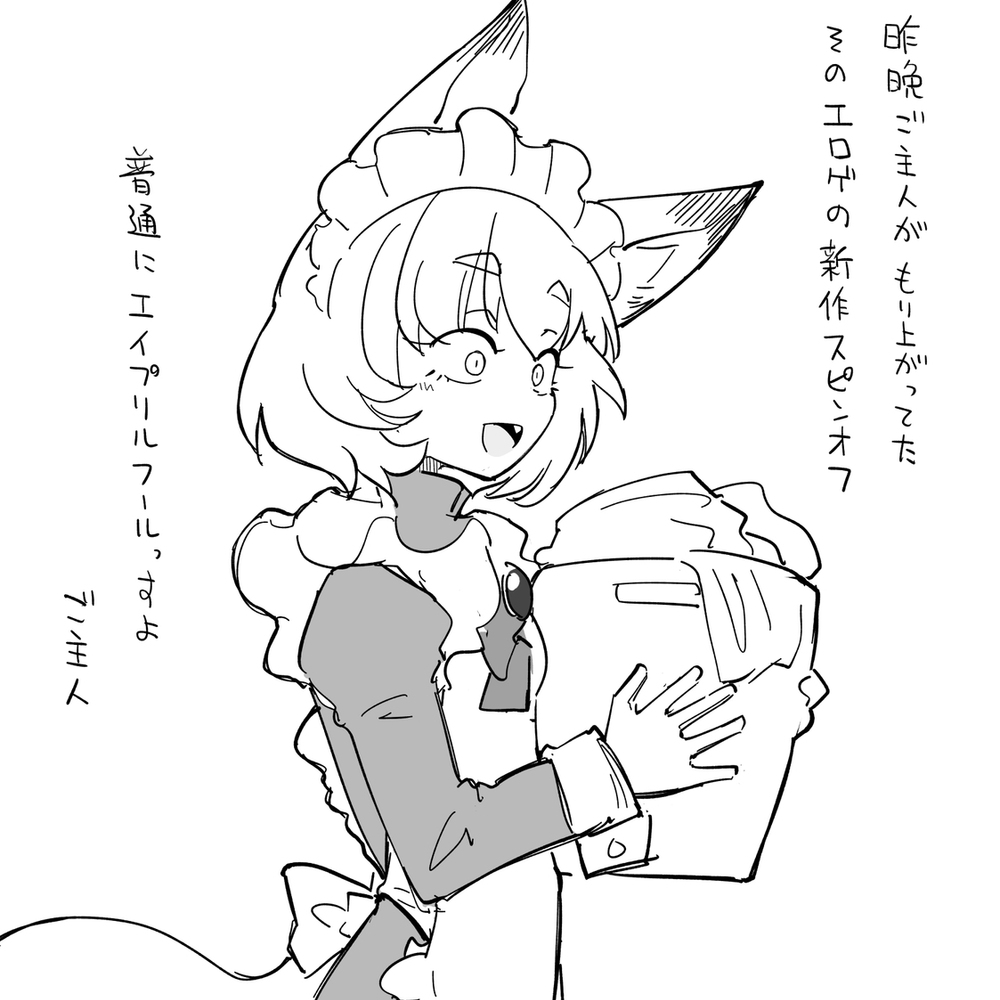 毎度恒例