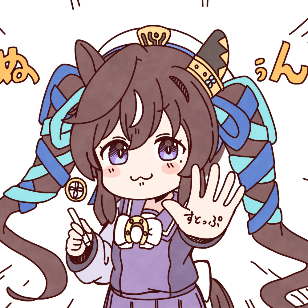 ストップヴィブち