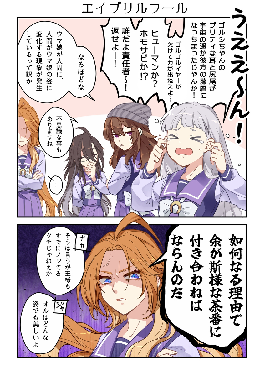 ジャニトレ♀⑪ほか