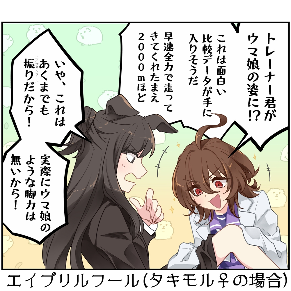 ジャニトレ♀⑪ほか
