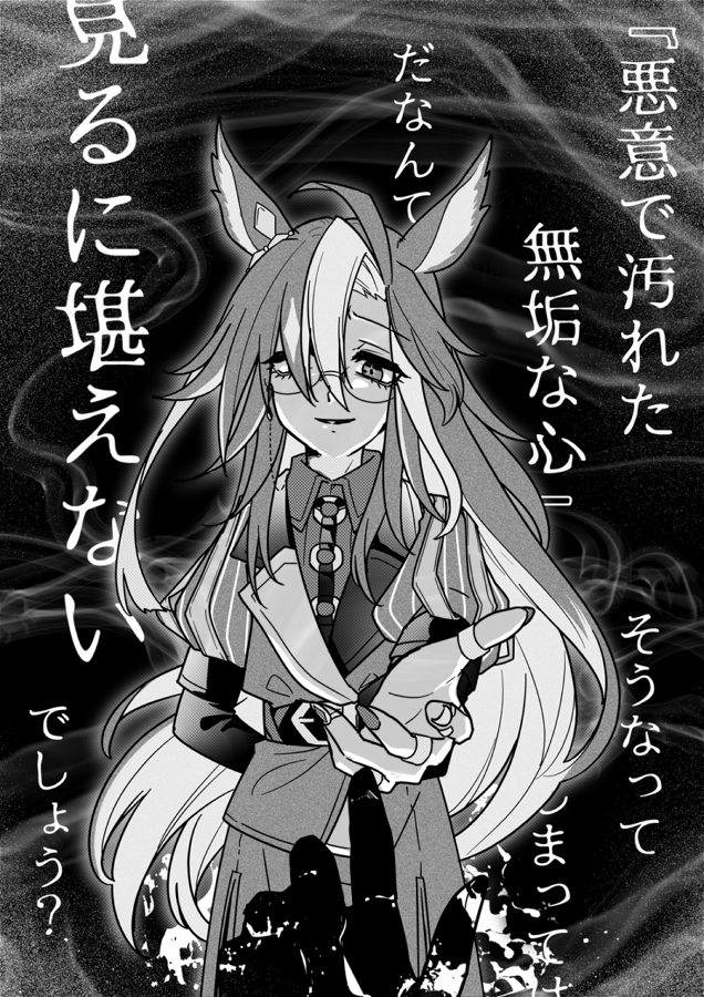 ジャニトレ♀⑪ほか