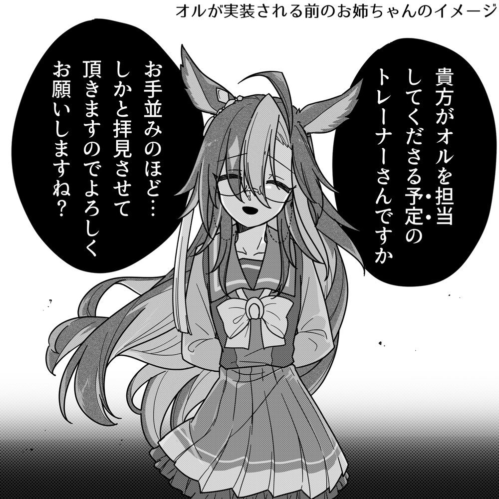 ジャニトレ♀⑪ほか