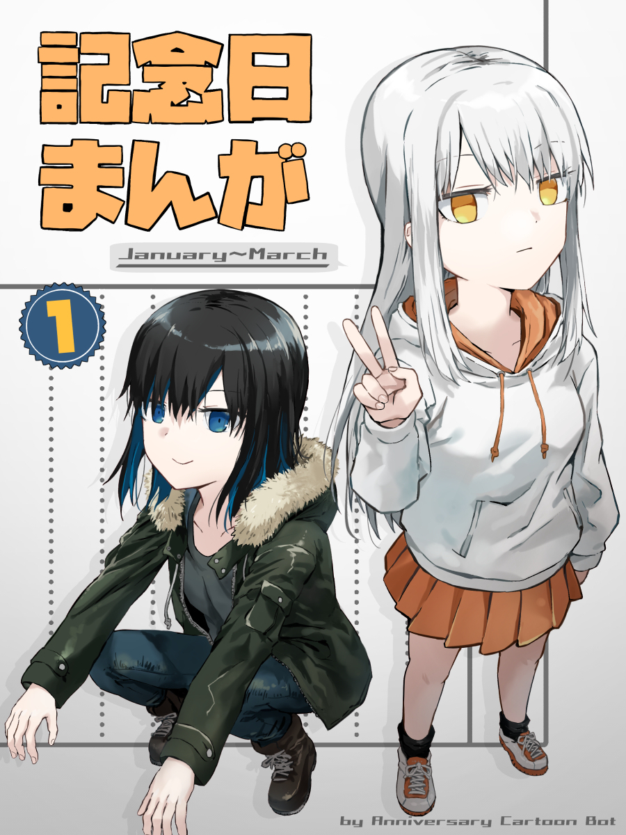 １～３月のネタをまとめたよ