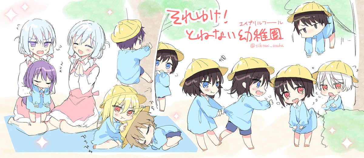 エイプリルフール