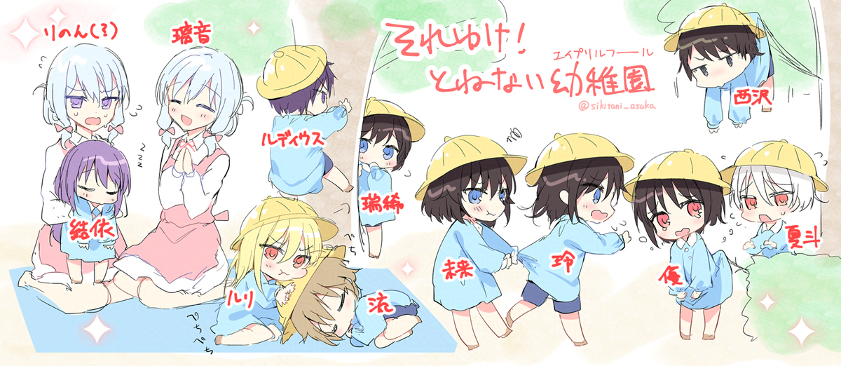 エイプリルフール