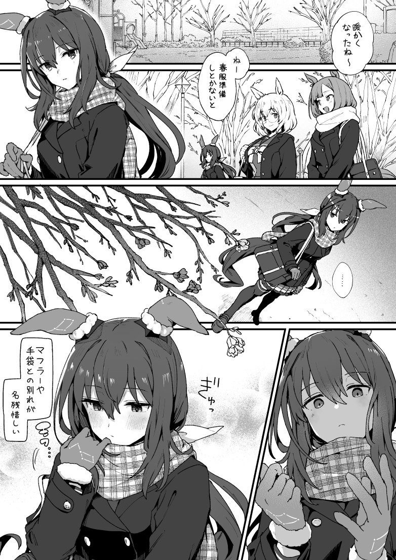 春アヤベさん