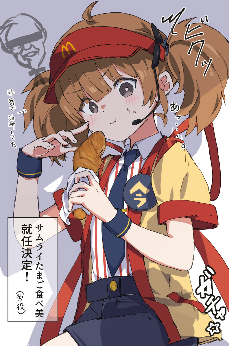 非番になるとつい食べちゃうんだ