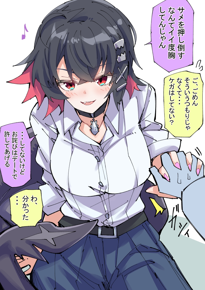 エレンを押し倒してしまったプロキシ