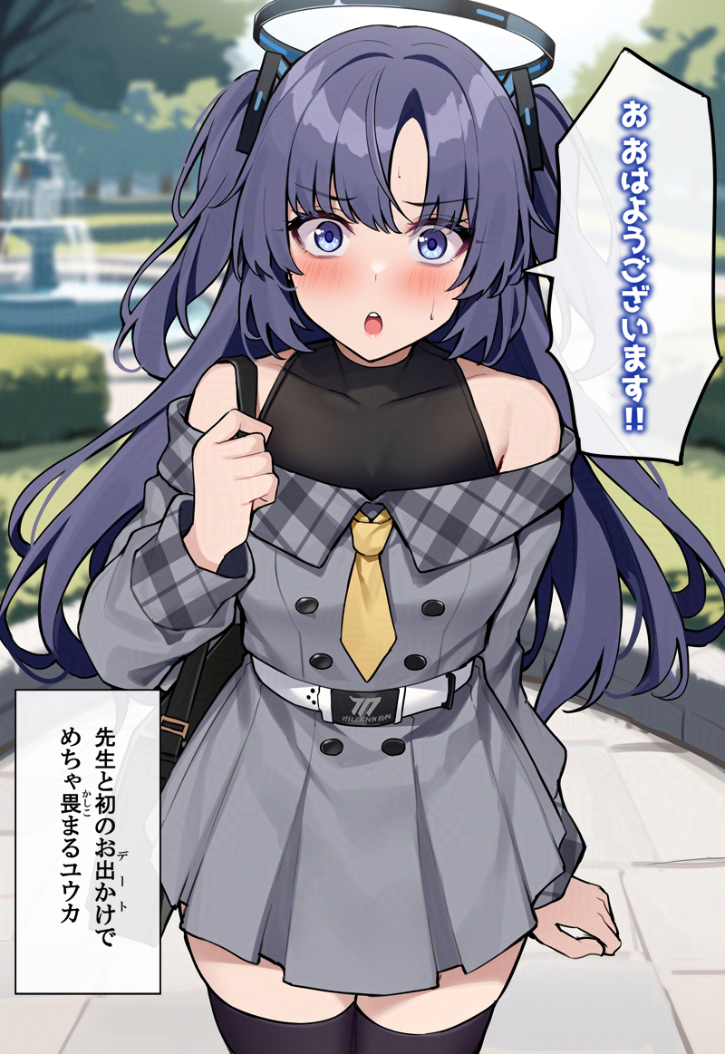 私服ユウカ