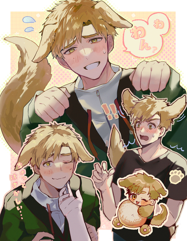 犬耳×司先生