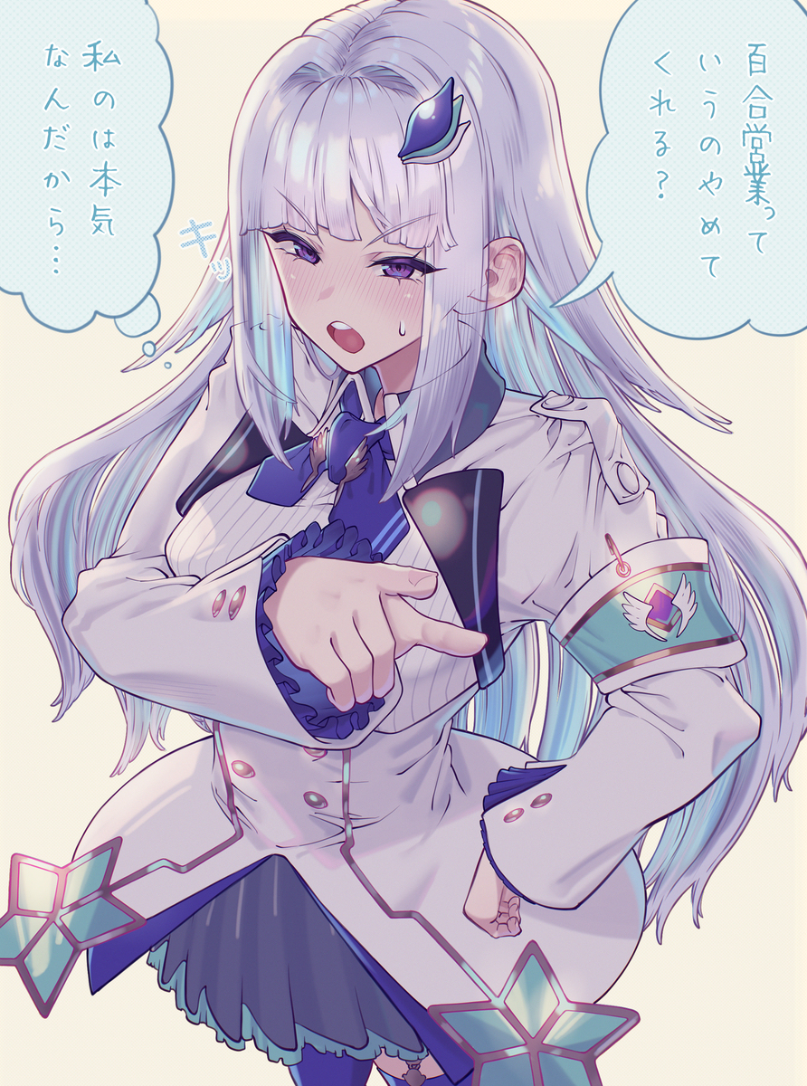 百合営業