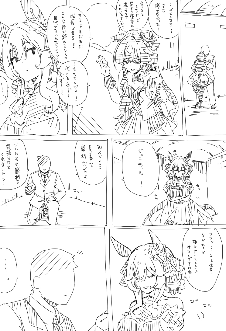 どん×255ドンナ