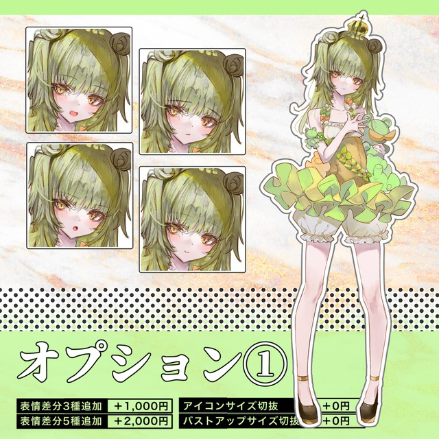 【TRPG立ち絵コミッション受付中】