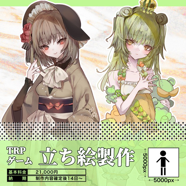 【TRPG立ち絵コミッション受付中】