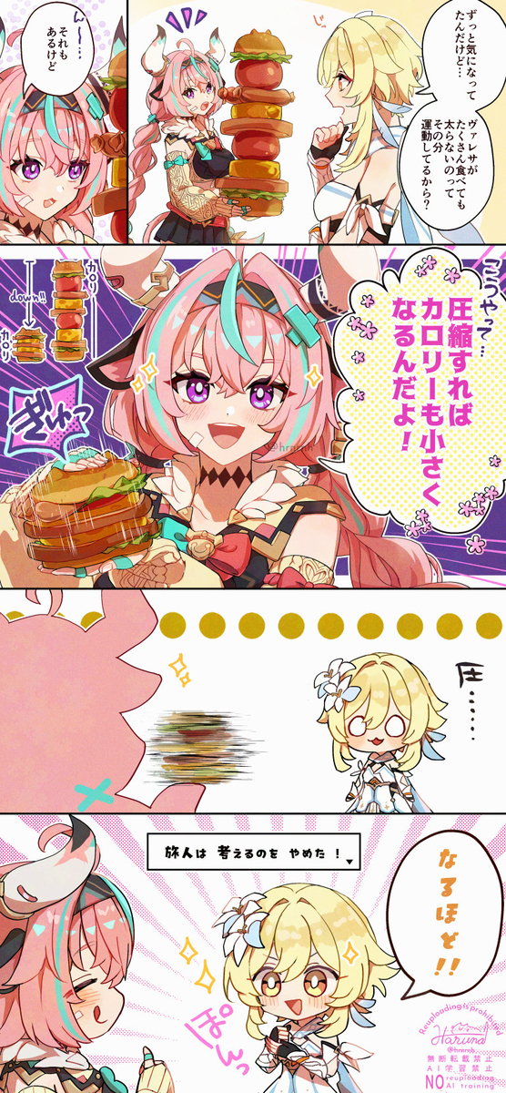 カロリーの行方