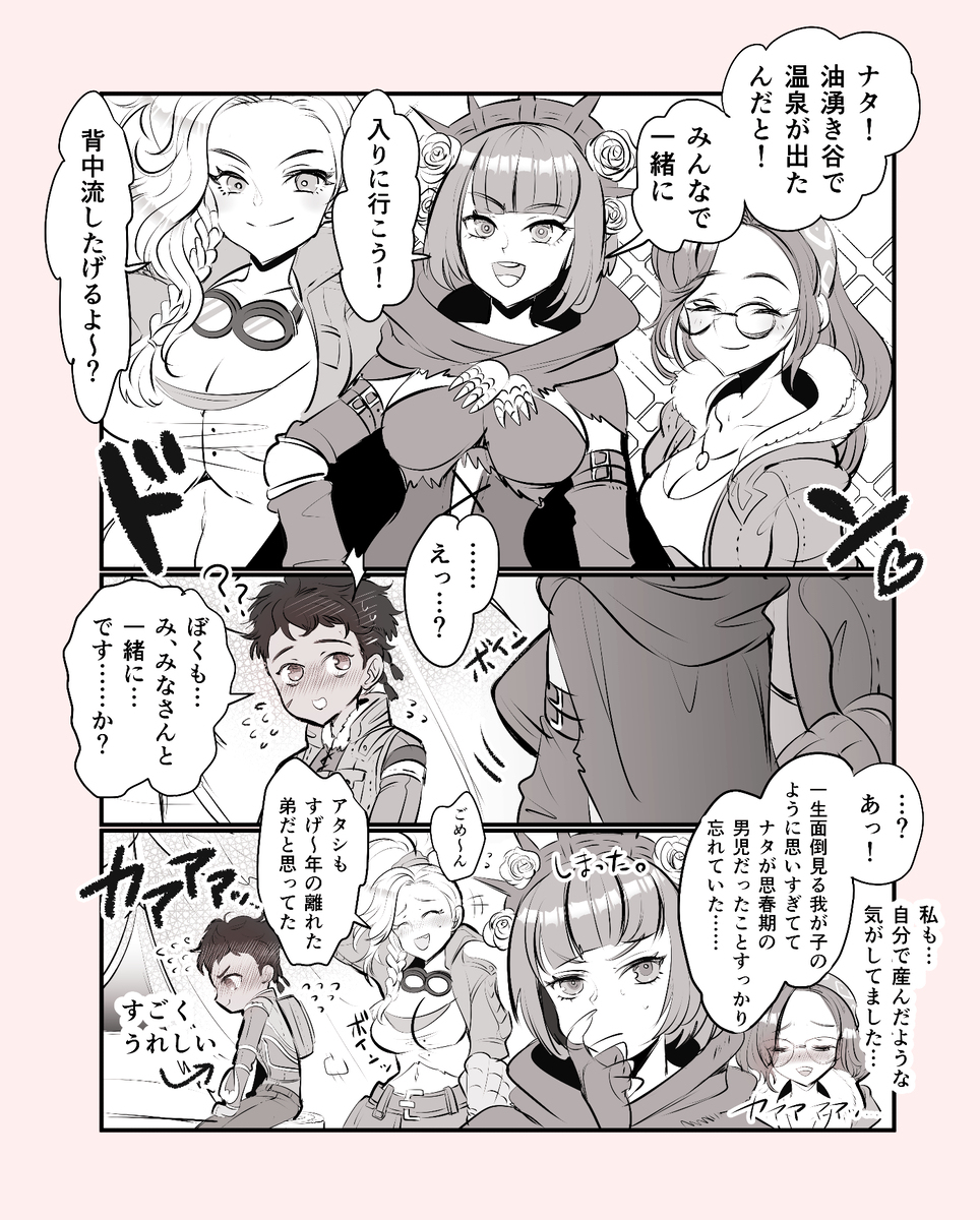 ナタくんと鳥の隊おねショタ