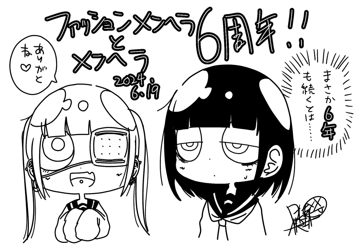 X(Twitter)まとめ