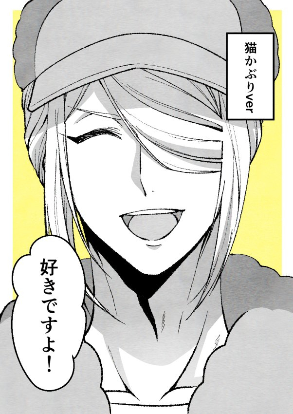 『好き』と言ってもらいました　まとめ