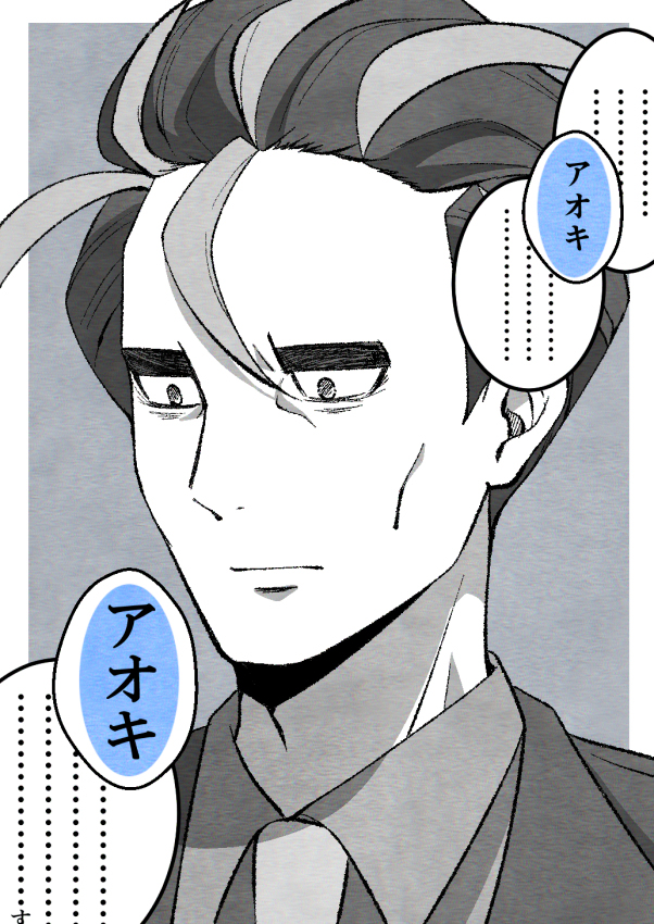 『好き』と言ってもらいました　まとめ