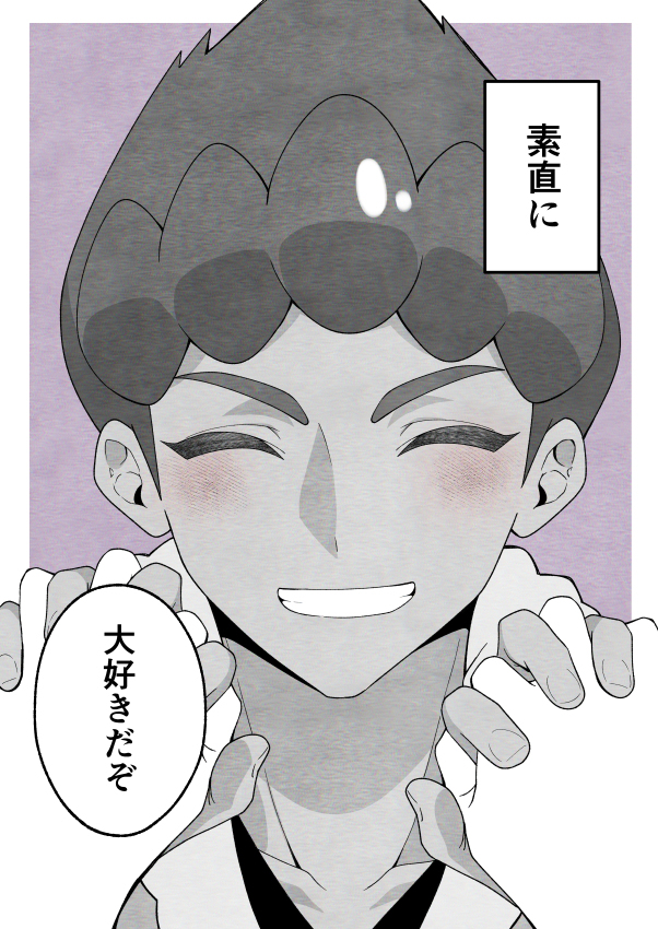 『好き』と言ってもらいました　まとめ