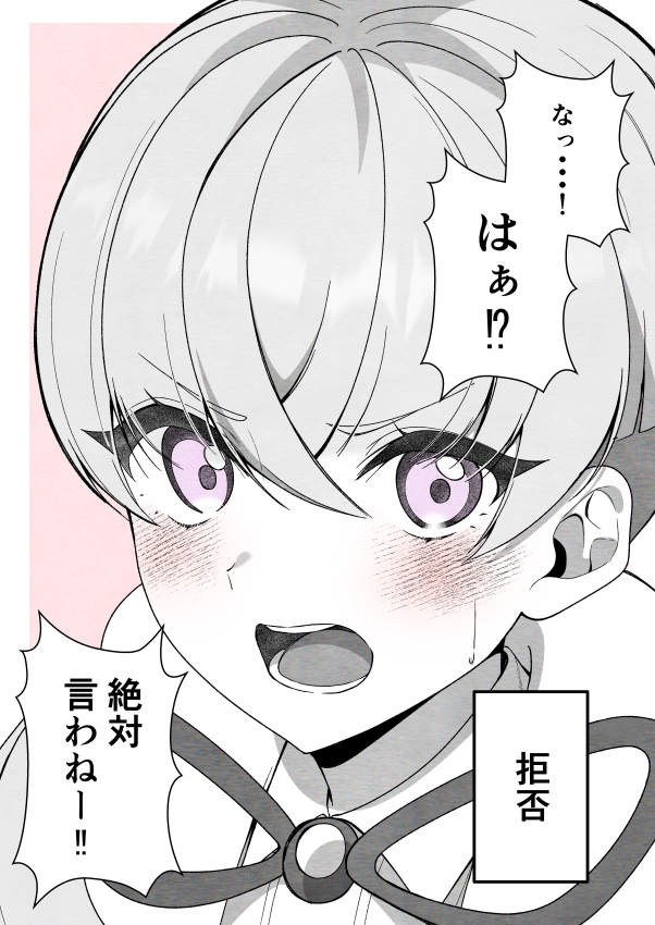 『好き』と言ってもらいました　まとめ