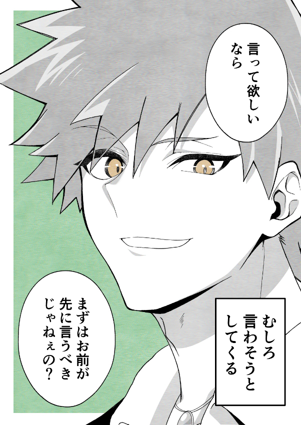『好き』と言ってもらいました　まとめ