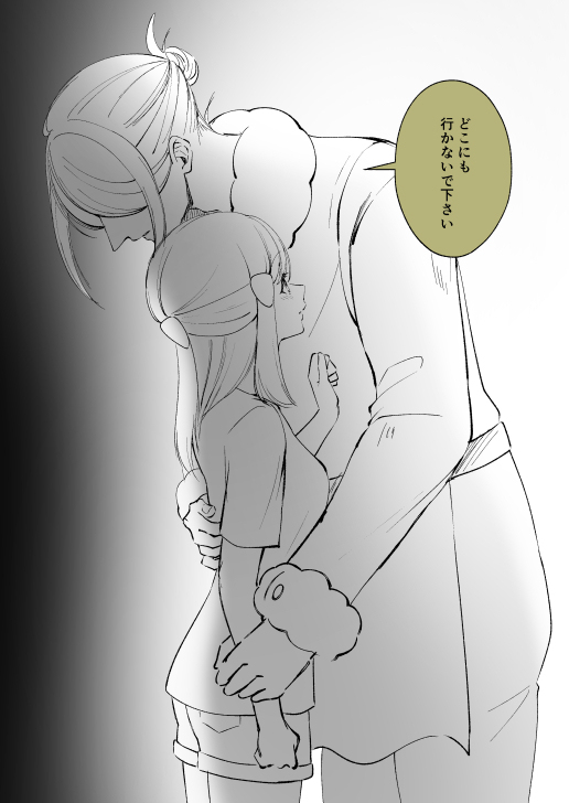 ウォロ＆ショウ　まとめ⑨