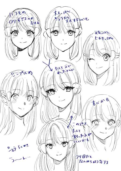 ウォロ＆ショウ　まとめ⑨