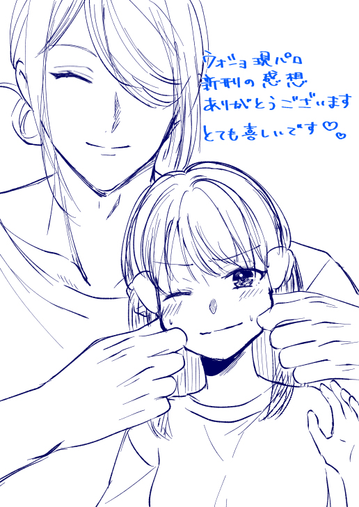 ウォロ＆ショウ　まとめ⑨