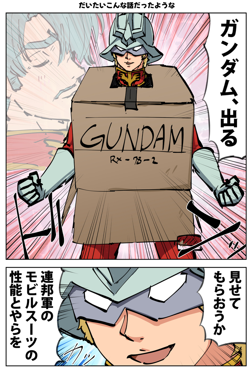 機動戦士Gundam GQuuuuuuX -Beginning-