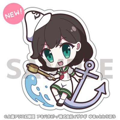 ゆるっととうほう 村紗水蜜