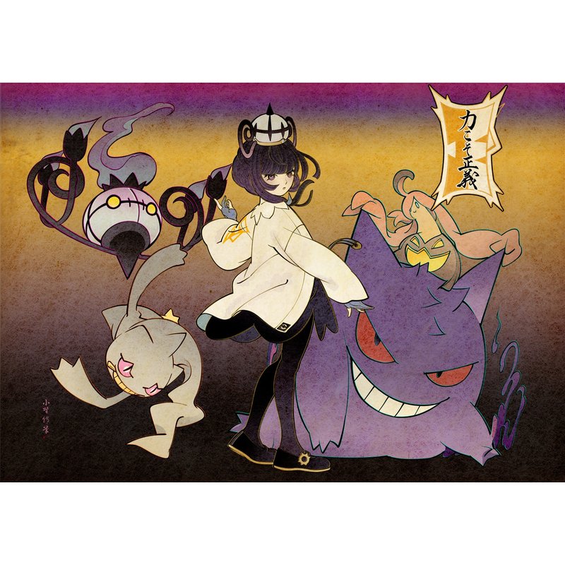 【ポケモンZA】力こそ正義！！【ムク】