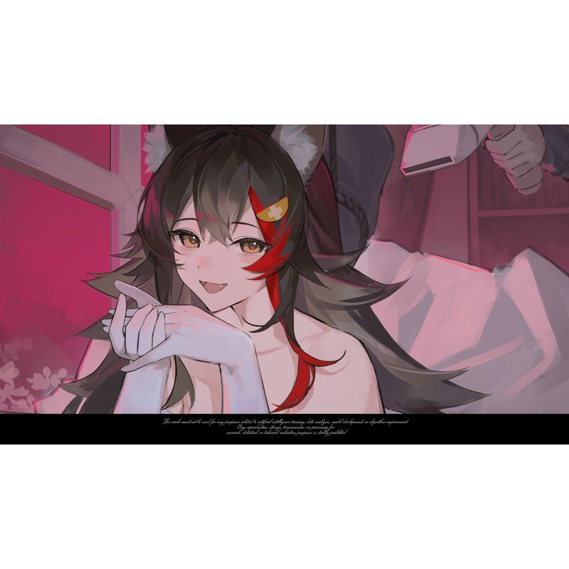 ずうっといっしょ！