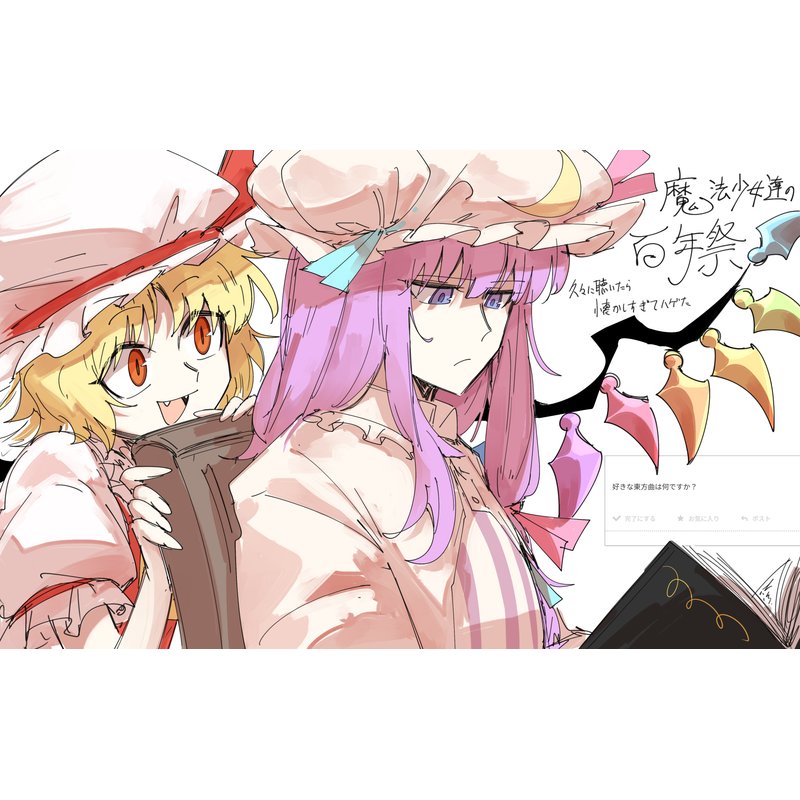 紅霧道中お題箱