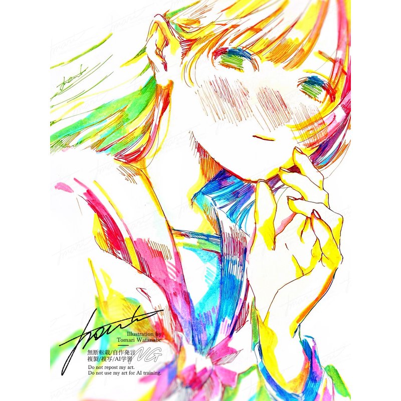 またねと言って。