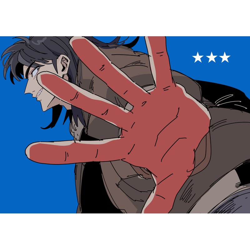 未来は僕らの手の中