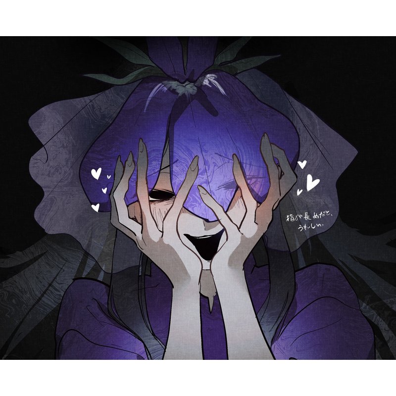 指が長いと、うれしい