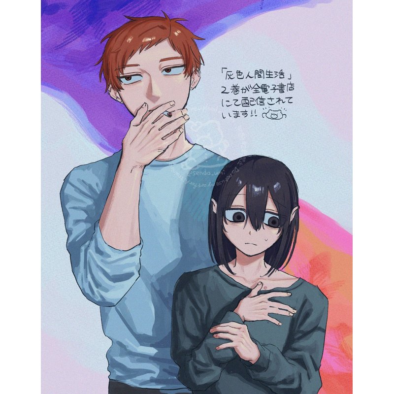 成田さんとましろくん6