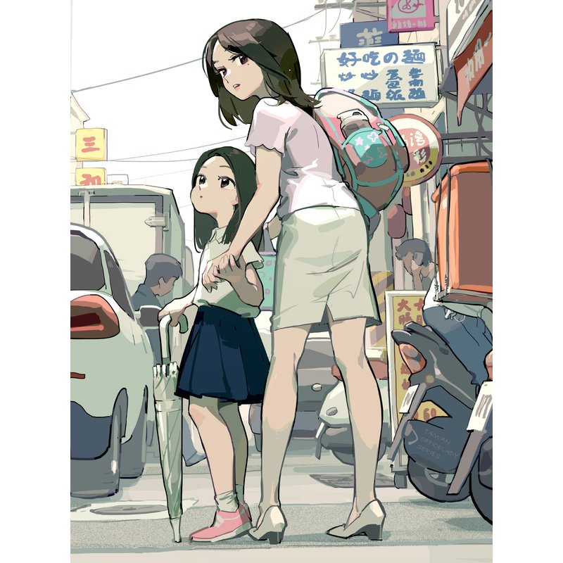 靠邊一點 / もっと端に寄って